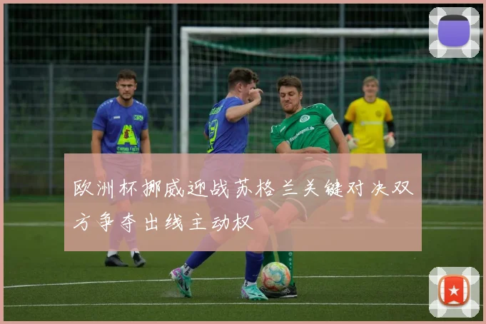 河南建业赛程出炉 中超赛季多场硬仗考验球队主场发挥